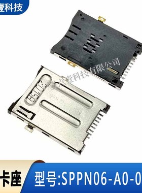 原装PROCONN钜航SPPN06-A0-0000自弹式sim卡座6+2Pin带开关8P无柱
