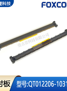 QT012206-1031-2H Foxconn富士康 板对板公座220P 0.5mm间距3.25H