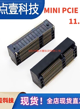 MINI PCIE 52Pin 笔记本网卡槽 插座 迷你52P 11.9H固态硬盘接口