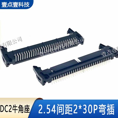 母头牛角座YDY2.54间距排线插头