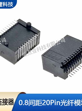 CZT原装SFP+连接器0.8间距20PSFP+ 光纤模块插座
