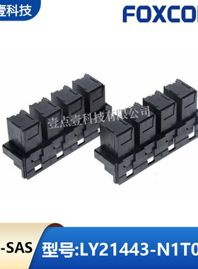 Foxconn富士康LY21443-N1T04H插座miniSAS迷你型1X4口144pin