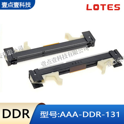 笔记本内存插槽LOTES204P