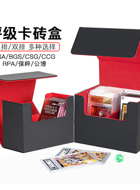 PSA收纳盒BGS/保粹/公博/CSG/CCG/RPA评分NBA球星卡评级卡盒卡箱