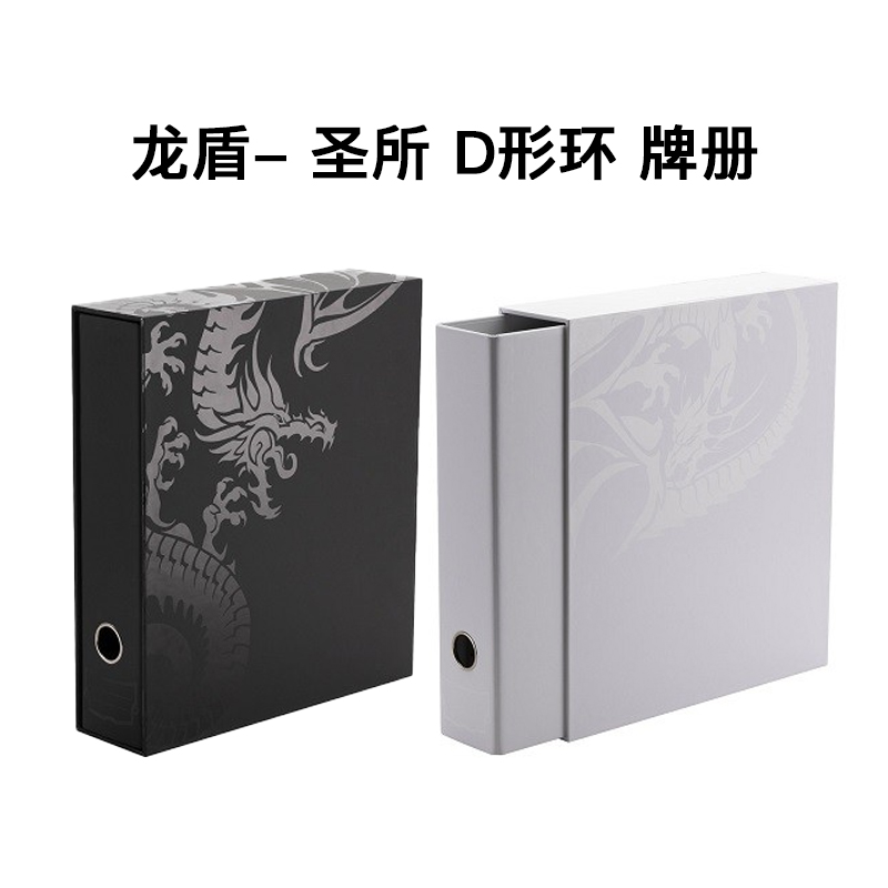 龙盾卡册收纳册牌本活页D环