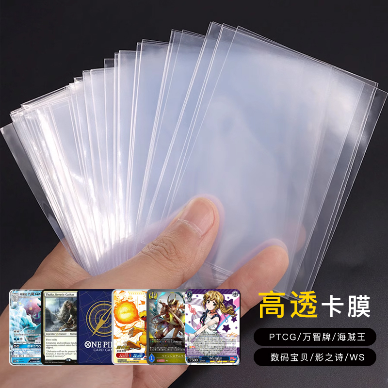 高清透明卡膜内胆卡夹卡套防尘