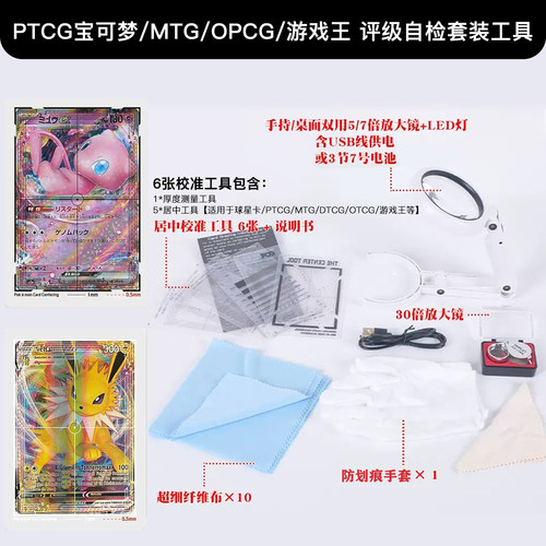 PTCG球星卡评级自检校准工具