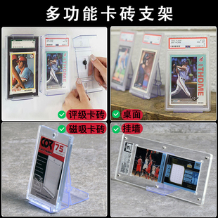 评级卡砖磁吸砖展示支架可调节桌面挂墙球星卡PTCG宝可梦PSA BGS
