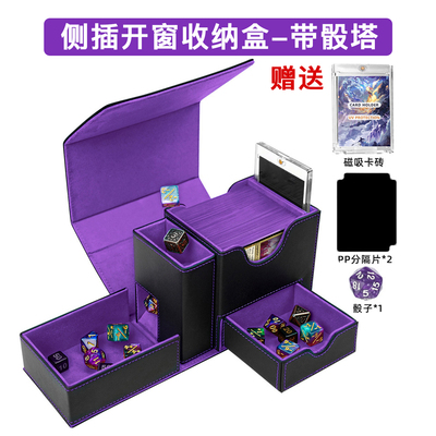 骰塔盒开窗卡砖展示游戏王卡盒
