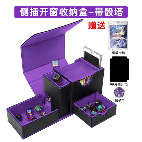 骰塔盒开窗卡砖展示游戏王卡盒
