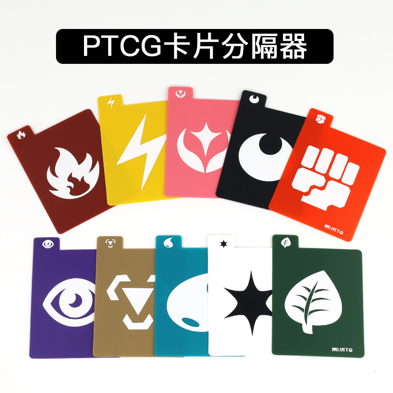 卡牌分隔器隔板不同属性选择