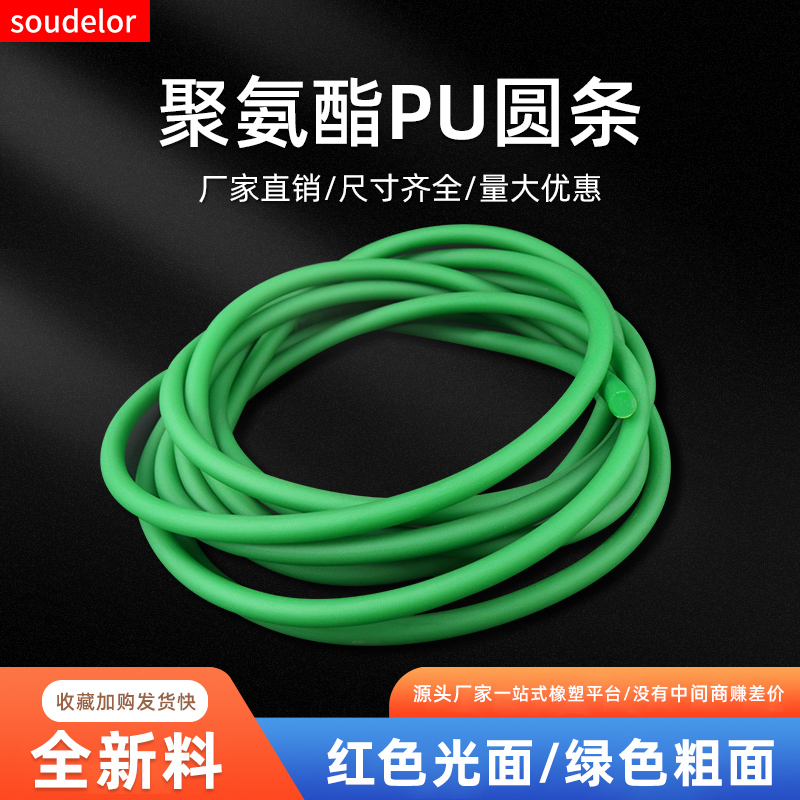抗撕拉TPU圆带聚氨酯绿色传动带