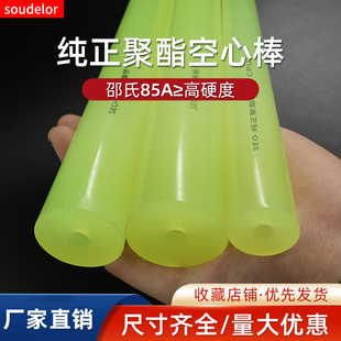 85A聚氨酯空心棒高硬度牛筋优力胶棒PU防撞橡胶棒耐压减震垫定制
