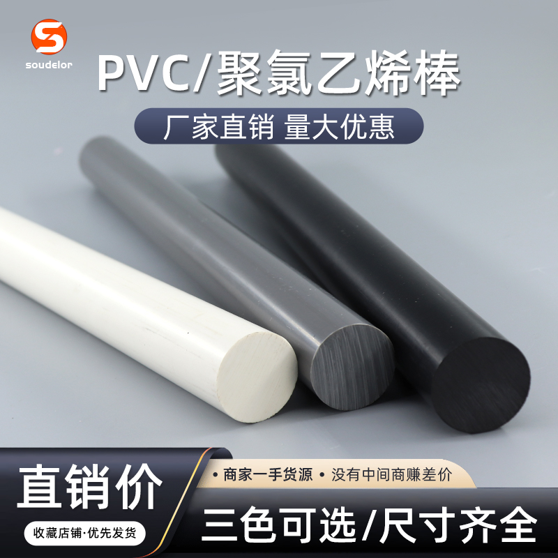 灰色pvc塑料圆棒聚氯乙烯硬质棒