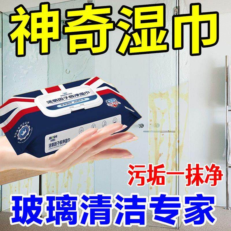 【十年水垢一擦净】浴室湿巾水垢清除玻璃卫生间镜子淋浴房去污