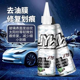【全新升级】A14玻璃抛光剂氧化铈汽车玻璃去油膜镀膜蜡水残留HQ