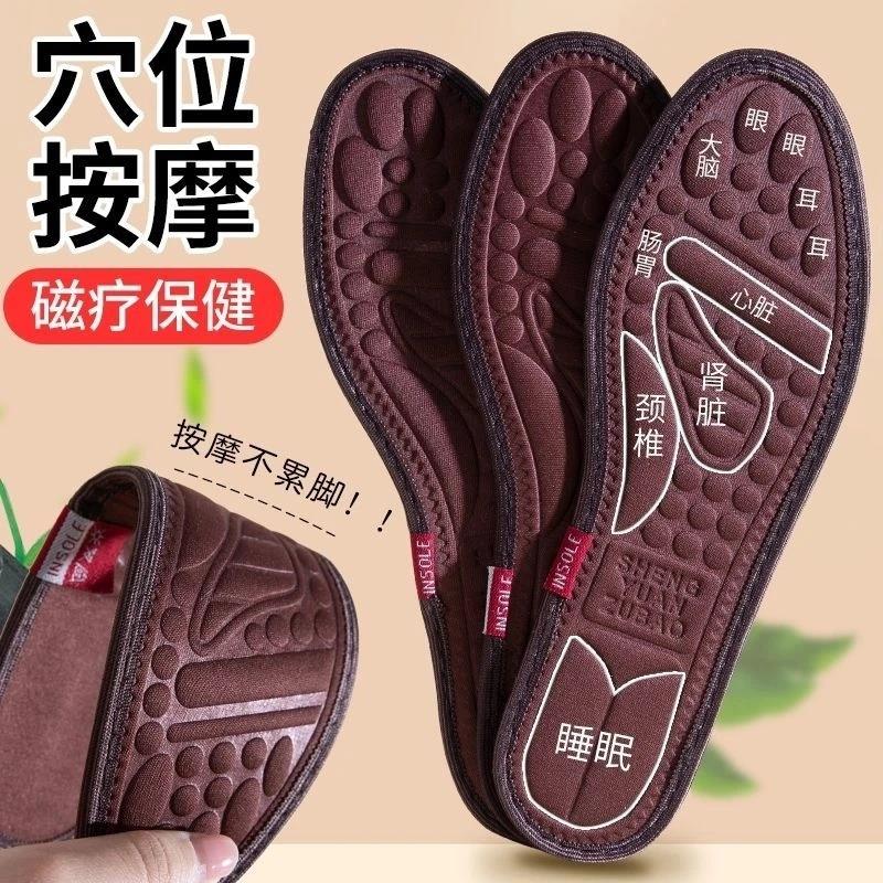 【下单立减50】艾草鞋垫按摩防臭