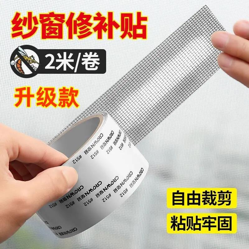 【下单立减50】家居好物纱窗修补