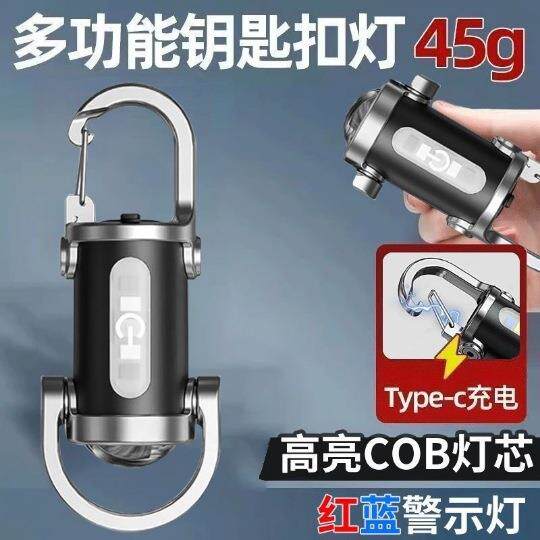【下单立减50】钥匙扣手电筒防水