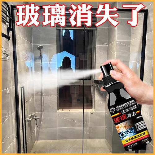 【十年水垢一喷净】浴室清洁剂除