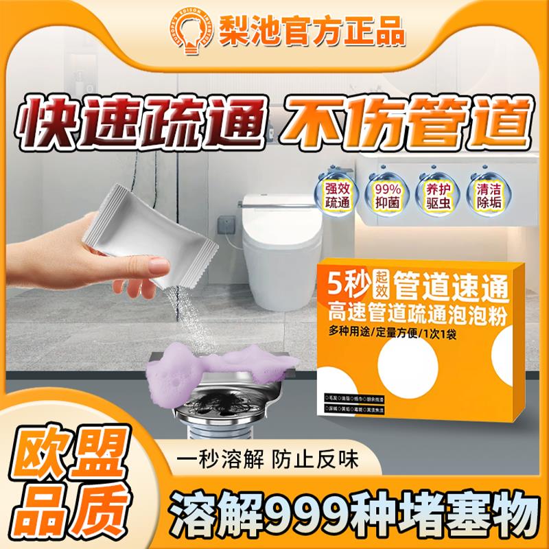 【山姆热销】管道通了!下水道疏