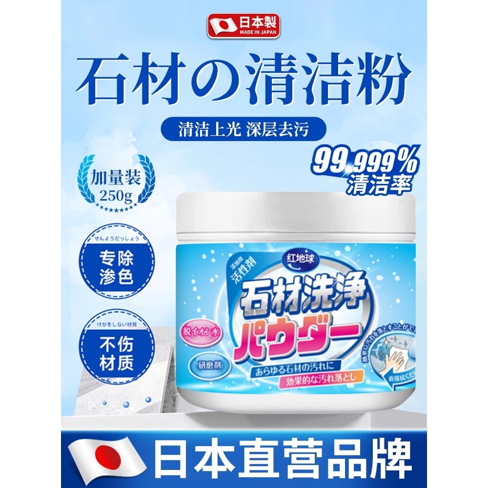 【日本黑科技】石材石台面瓷砖清