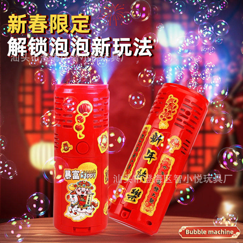【下单立减50】新年泡泡机全自动带灯光婚礼烟火泡泡机春节玩具XD