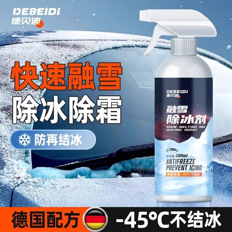 【下单立减50】德贝迪融雪除冰剂不伤挡风玻璃除霜化雪车窗防霜QC