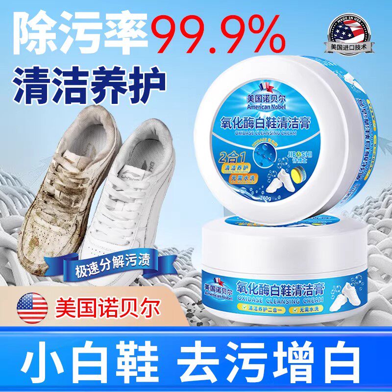 鞋子清洁剂小白鞋清洁膏清洗剂神器去污免洗增白去黄洗鞋擦鞋刷鞋