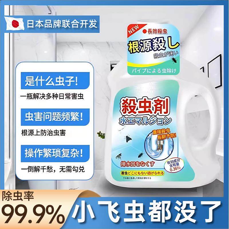 【胖东来断货王】下水道小飞虫灭