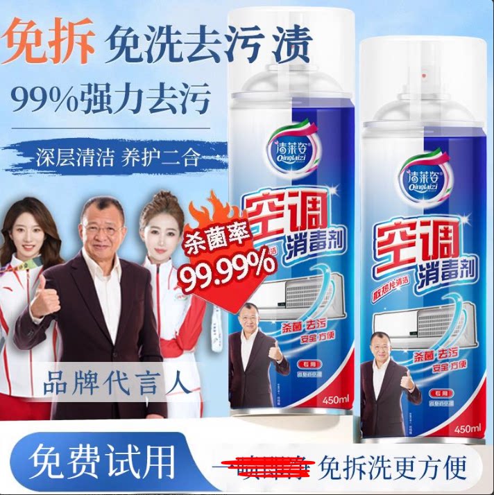 「家政公司同款」空调清洁剂抑菌