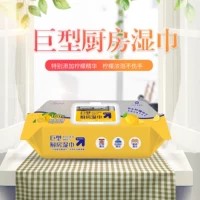 新款巨型厨房湿巾 3包 每包100抽厨房清洁去油污好用的一次性湿巾
