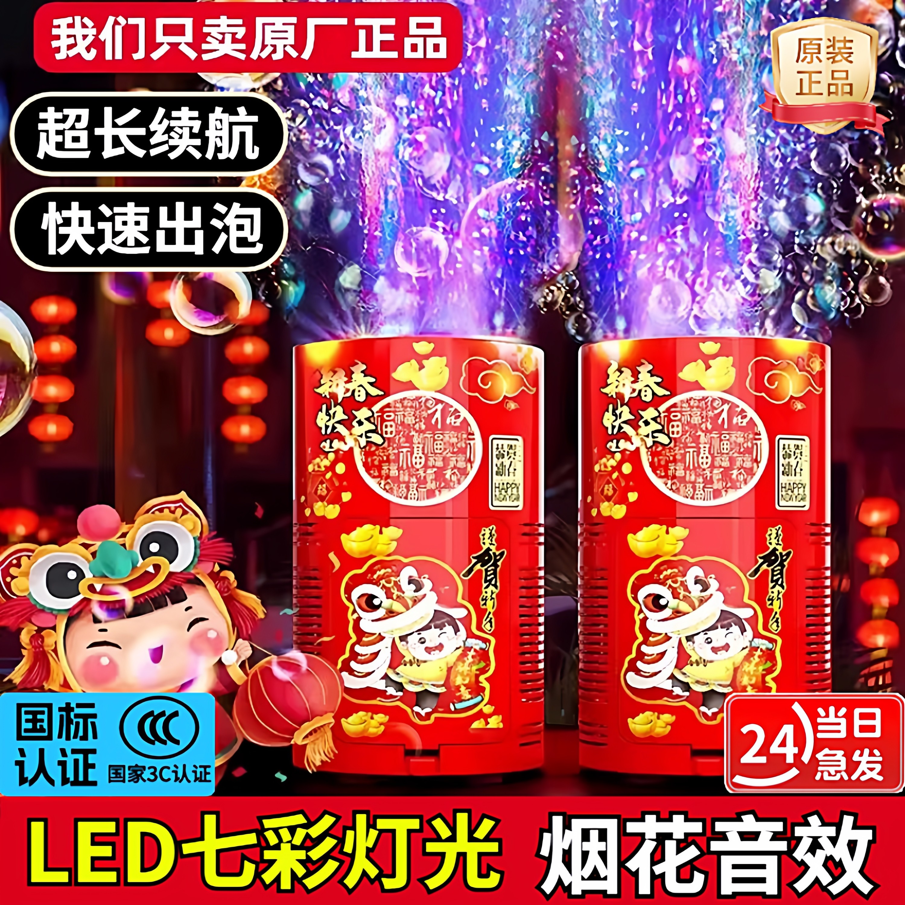2026新年春节烟火泡泡机全自动加特琳七彩灯光泡泡机电动送礼品