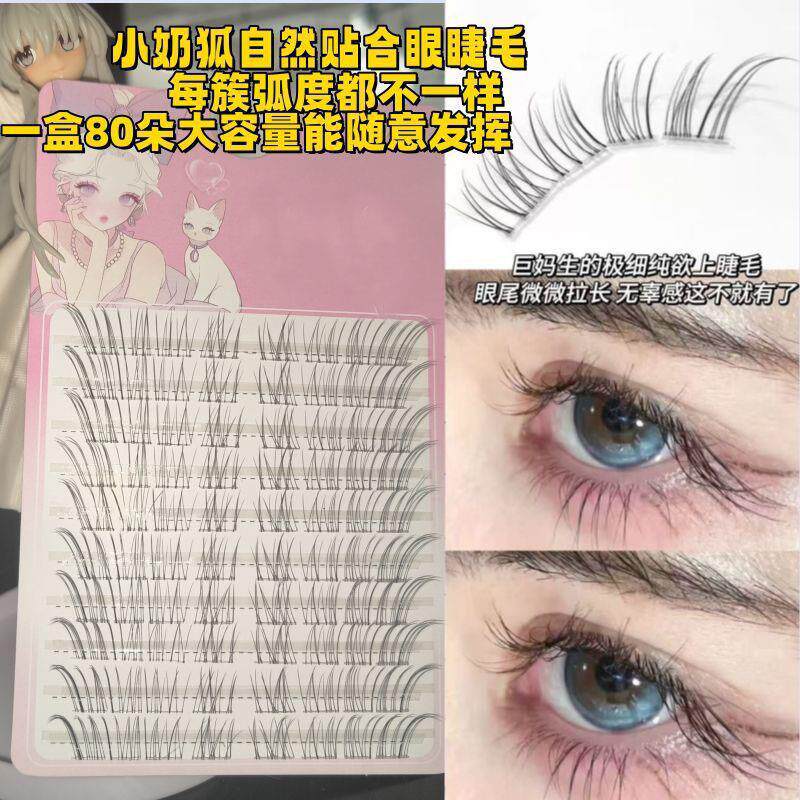 【下单立减50】清冷感斜飞~超细