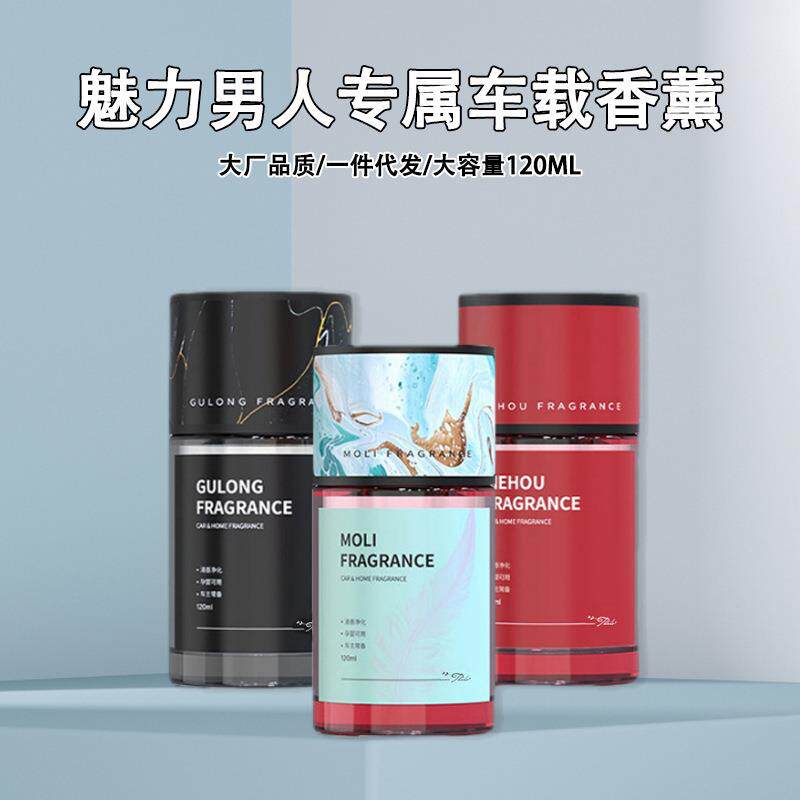 【下单立减50】车载香薰汽车香水