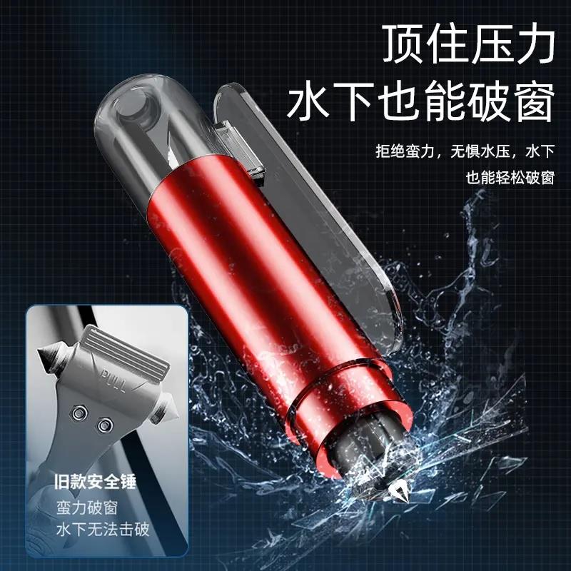 【下单立减50】新款车载破窗器安