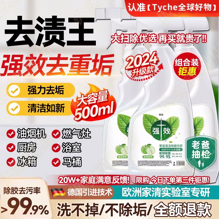 【热销】免洗家居清洁喷雾天然植物温和除菌不刺激泡沫