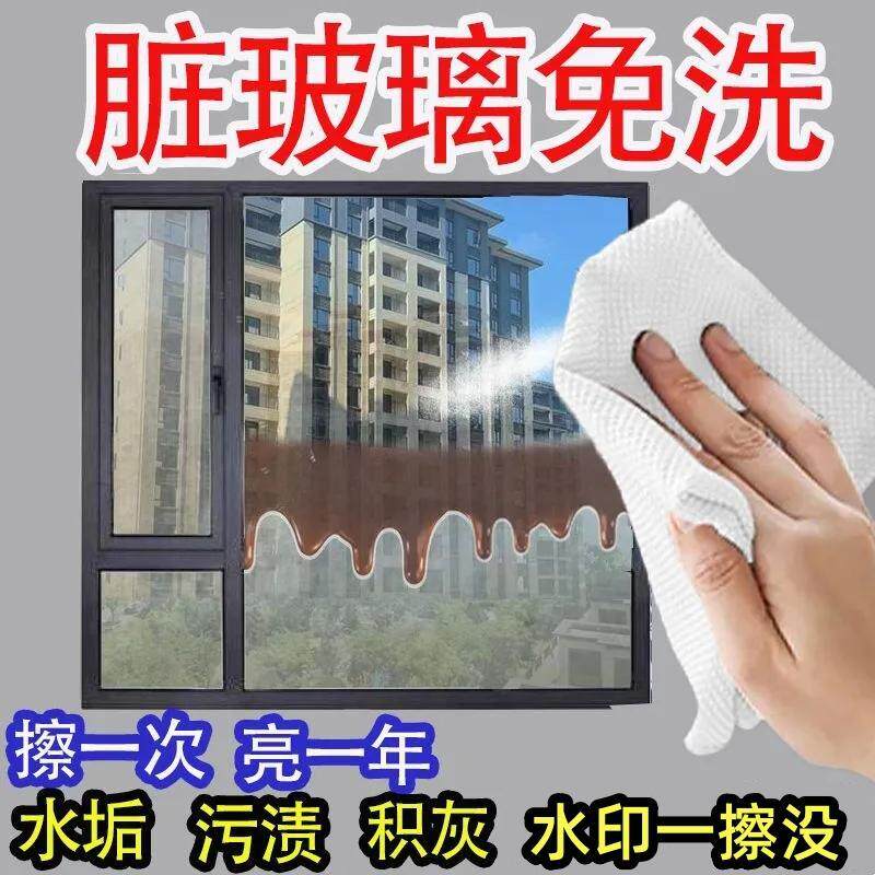 【英国活氧科技】浴室湿巾水垢清