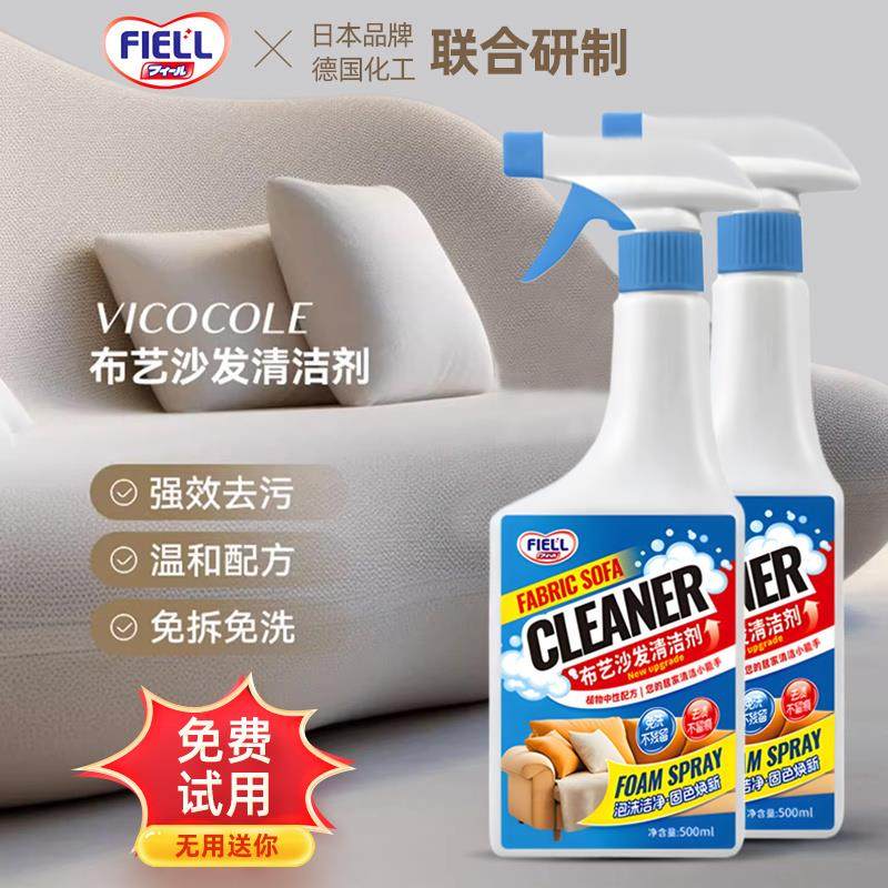 【免水洗】布艺科技布沙发清洁剂地毯清洗神器墙布专用免洗干洗剂