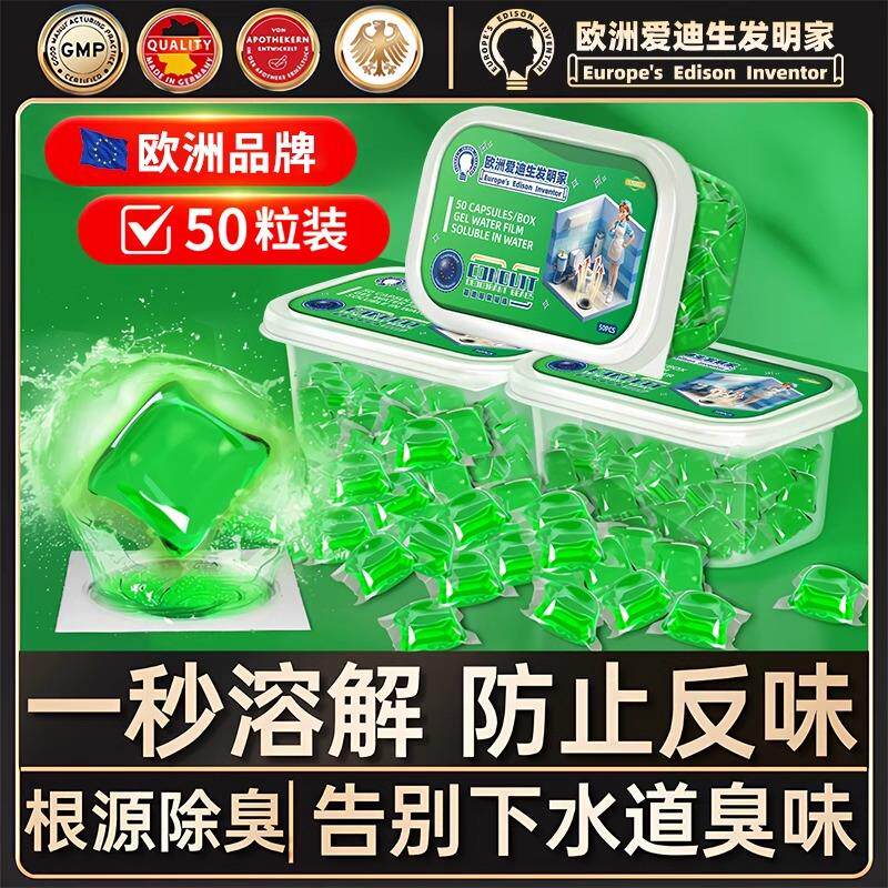 欧盟品质正品防返臭神器卫生间厨