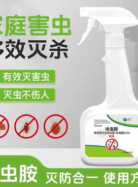 弗西杀虫剂胺菊酯喷剂家用室内蟑螂跳蚤药驱虫除蚂蚁神器Foccy