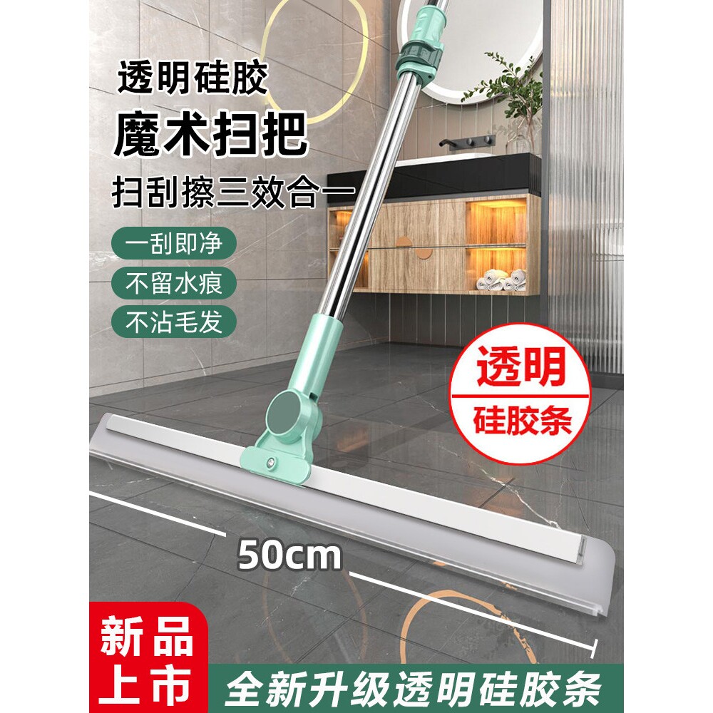 硅胶魔术扫把家用扫水地刮水器刮地板拖把浴室头发神器卫生间厕所