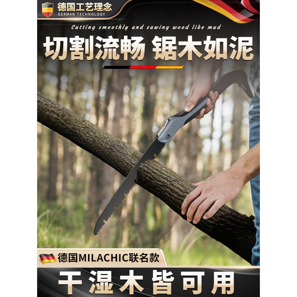 优质德系折叠手工锯锋利锯木锯子手用锯树砍树神器钢锯万能锯片