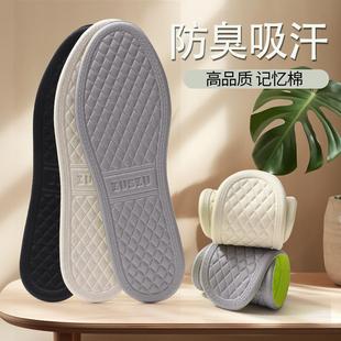 【下单立减50】防臭鞋垫男女吸汗透气除臭脚海波丽软军训运动鞋垫