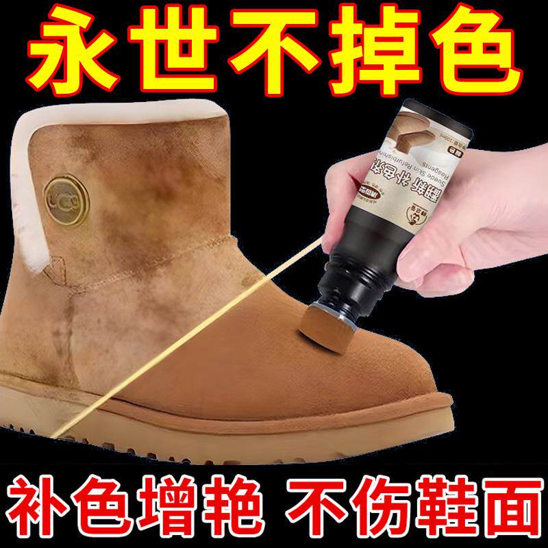 【洗鞋店都在用】清理磨砂皮翻毛皮刷头补色翻毛皮鞋养护锃亮