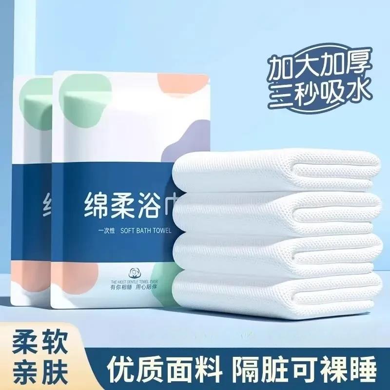 折叠一次性浴巾游泳健身旅游出行