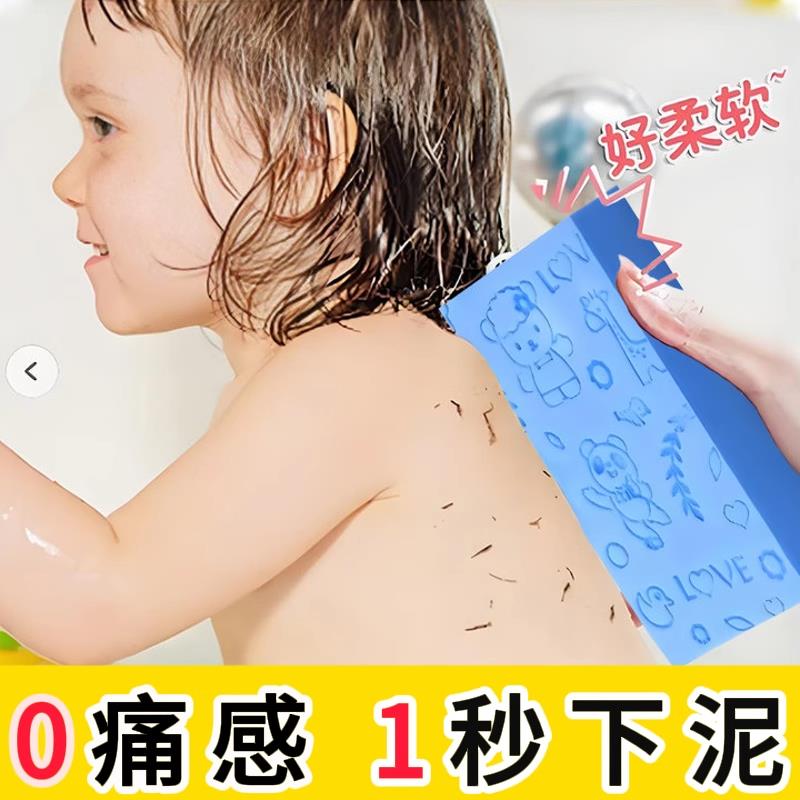 【日本品质】儿童女士洗澡搓泥海