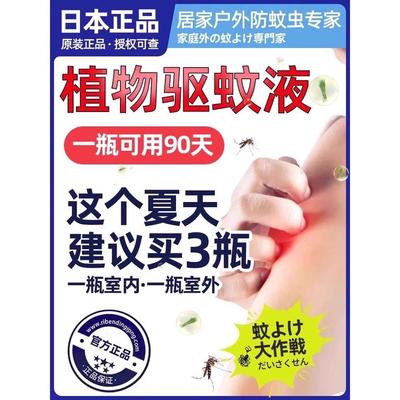 【全天驱蚊】日本叮叮驱蚊魔盒孕妇婴儿专用植物无毒室内家用蚊子