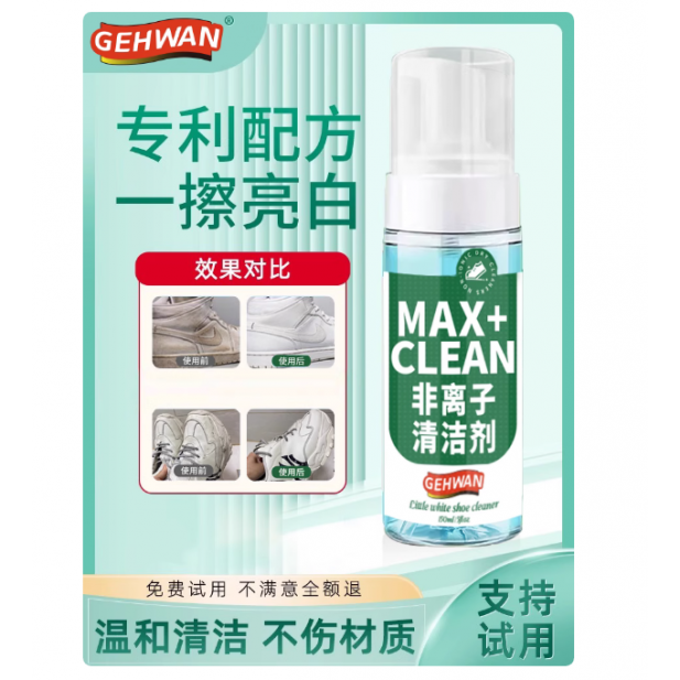 【胖东来爆卖】鞋子一喷即净!小