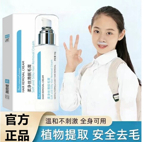 【下单立减50】丝滑温和快速洁净膏温和舒缓男女可用除毛膏_G